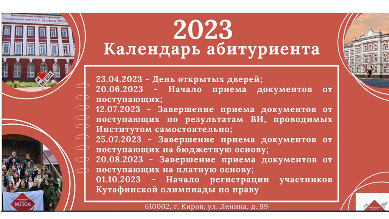 День открытых дверей.