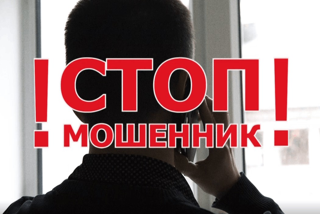 Мошенничество с привлечением несовершеннолетних.